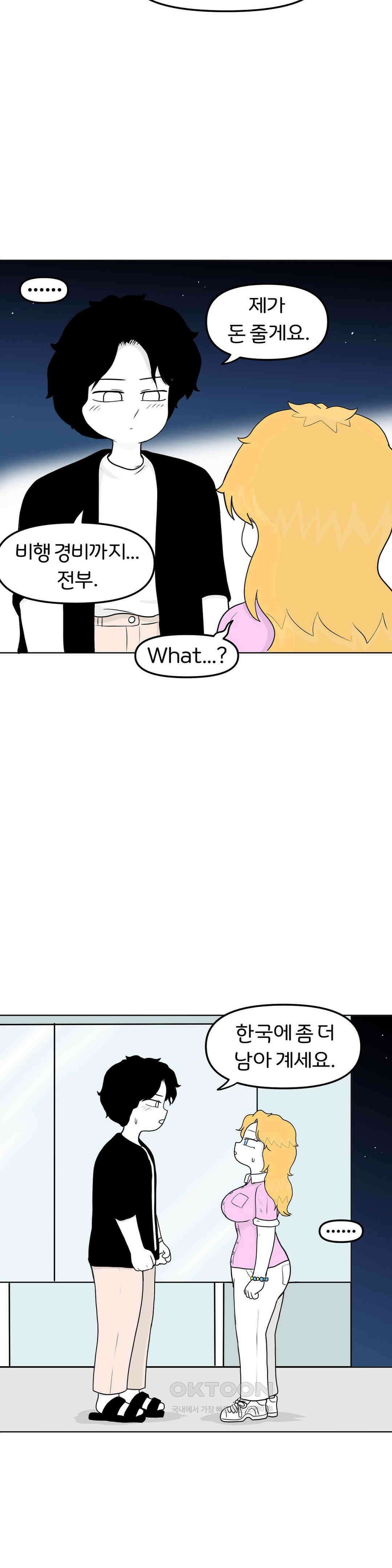 매운맛 커플 어린아이 21