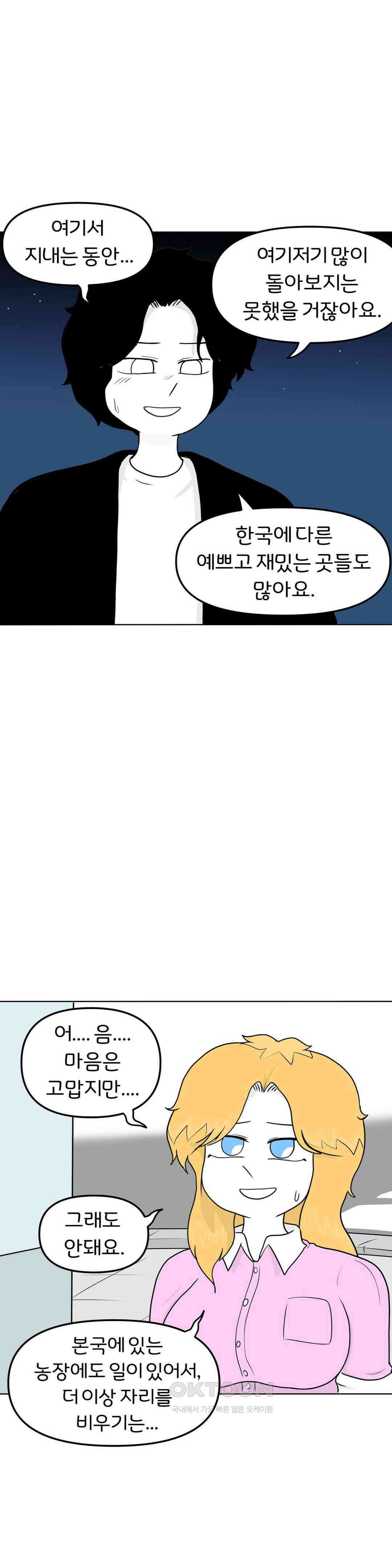 매운맛 커플 어린아이 22