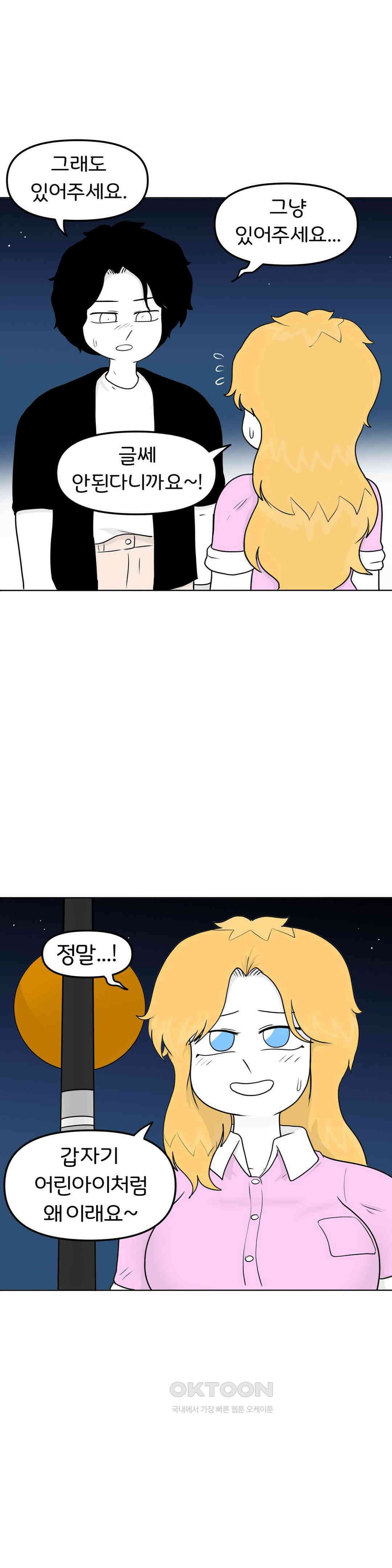 매운맛 커플 어린아이 23