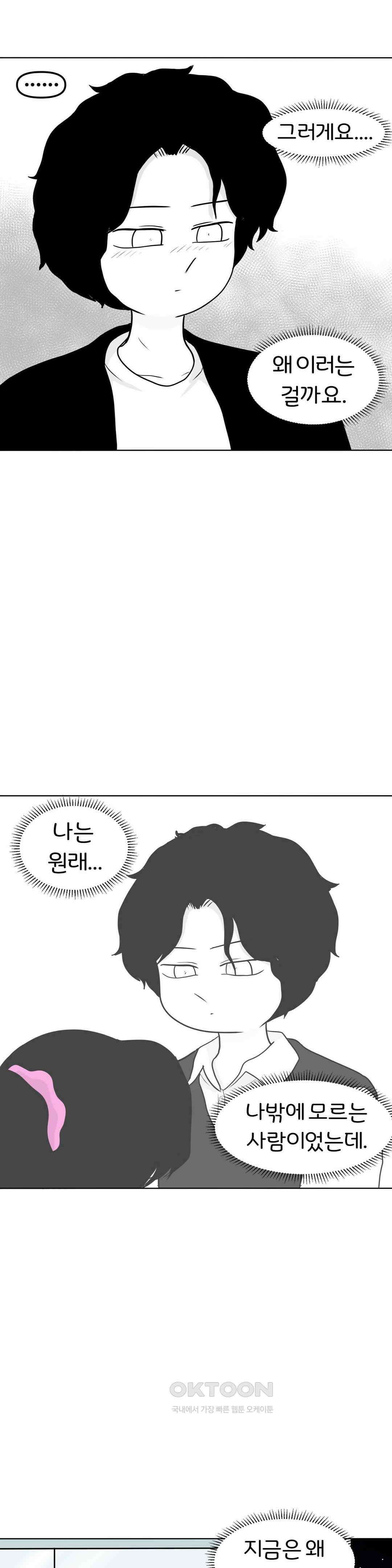 매운맛 커플 어린아이 24