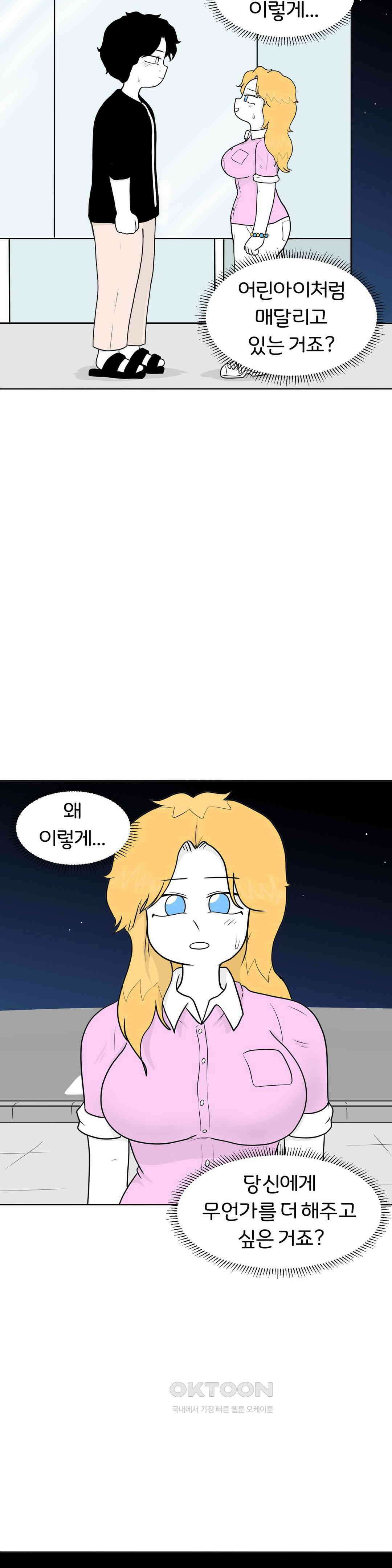 매운맛 커플 어린아이 25