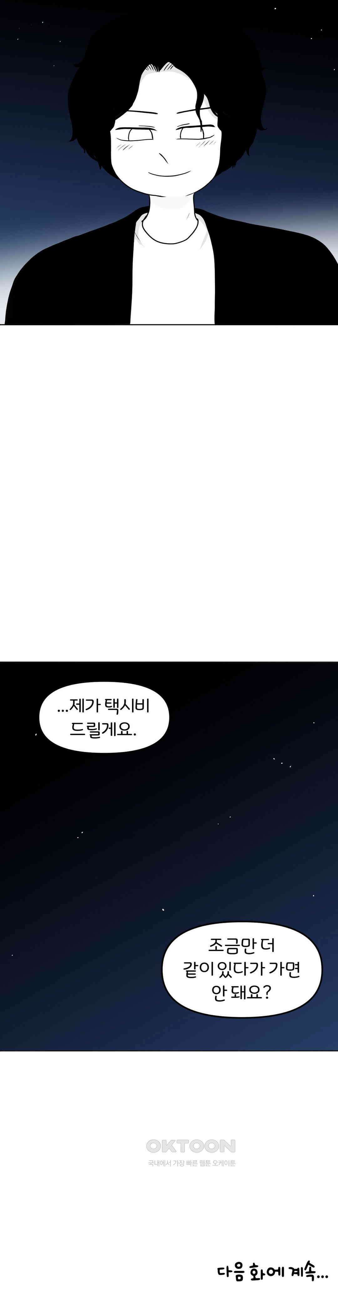 매운맛 커플 어린아이 26