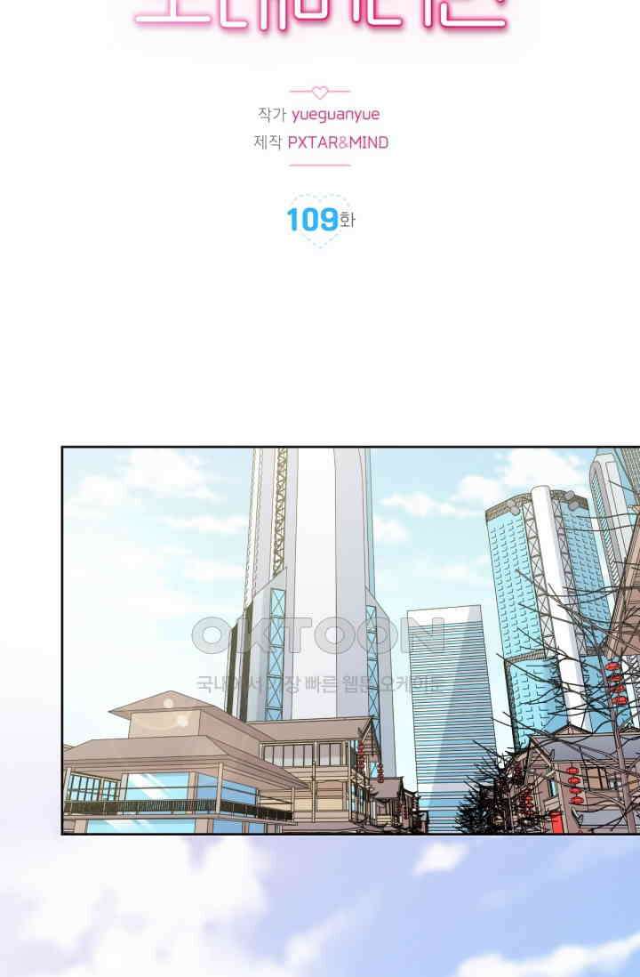 장인어른과 첫날밤을 보내버리면 109화 2