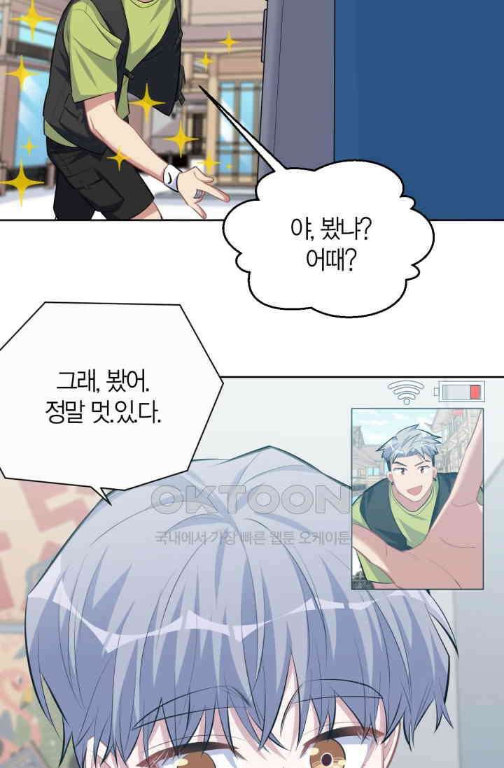 장인어른과 첫날밤을 보내버리면 109화 6