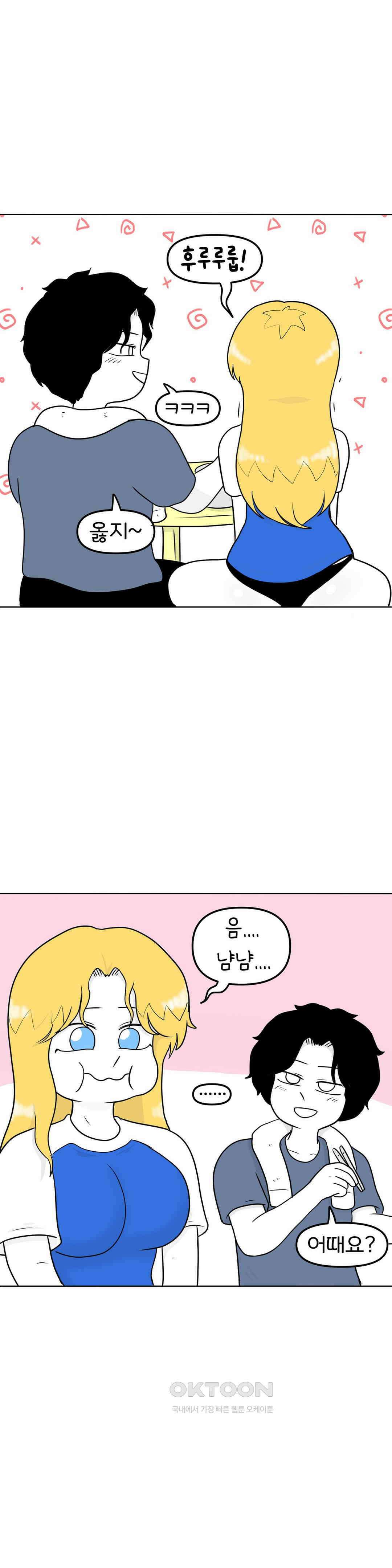 매운맛 커플 보낼 거야? 1