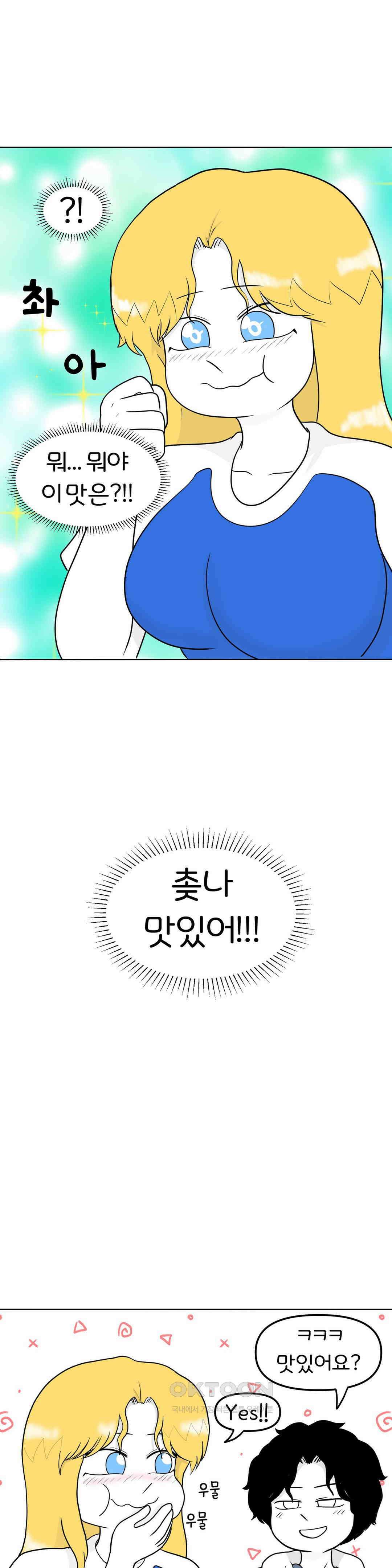 매운맛 커플 보낼 거야? 2