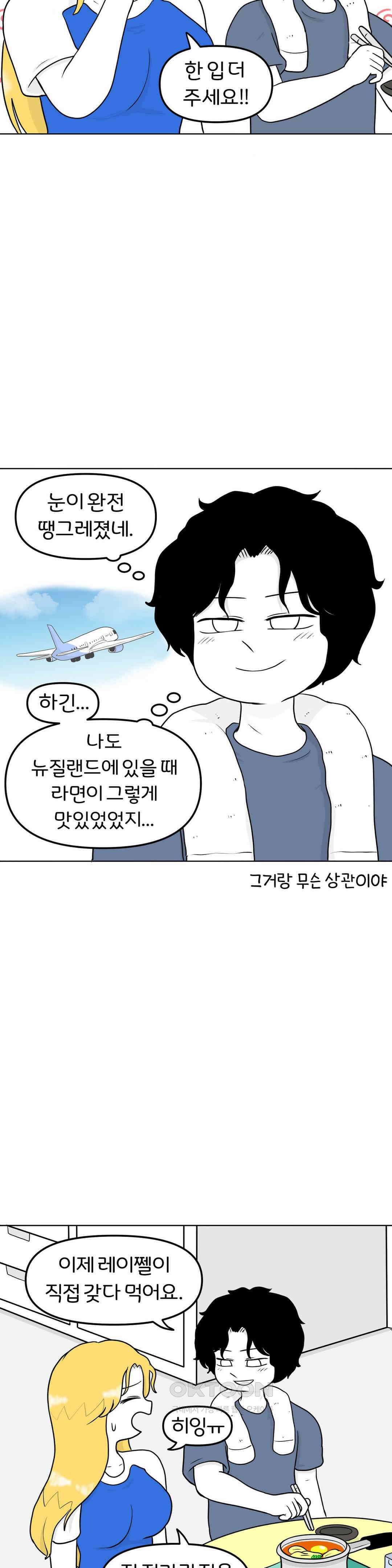 매운맛 커플 보낼 거야? 3