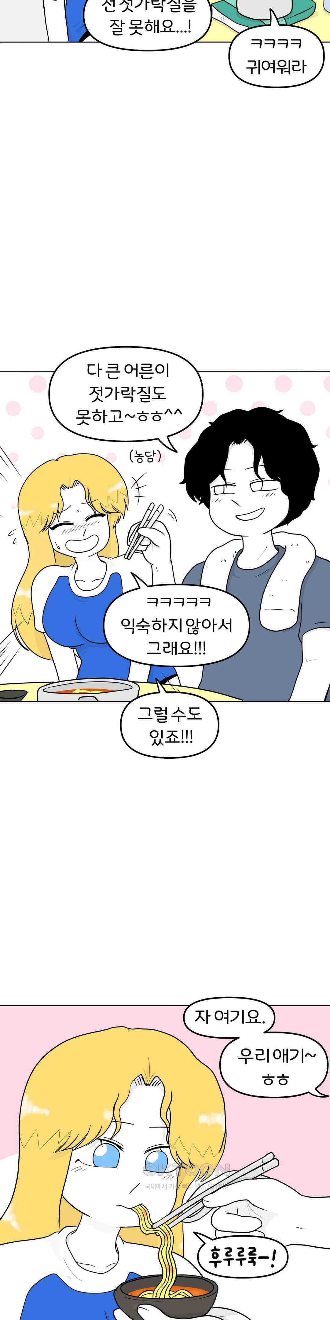 매운맛 커플 보낼 거야? 4