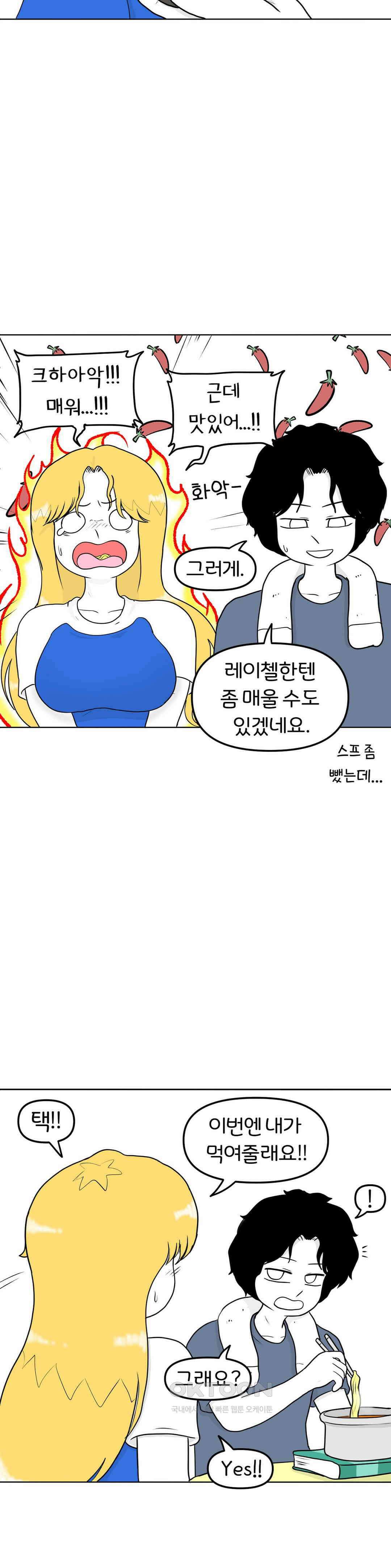 매운맛 커플 보낼 거야? 5