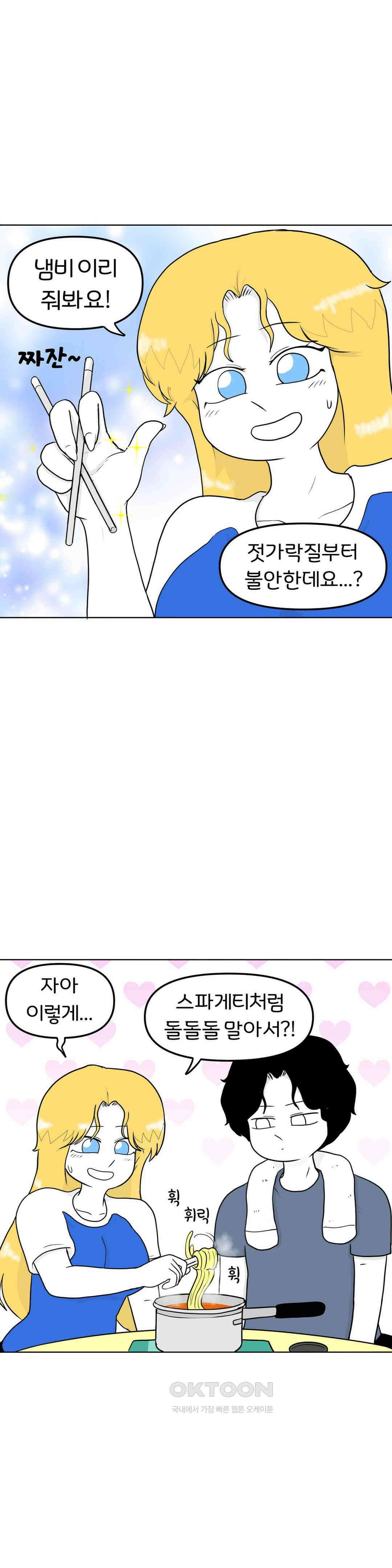 매운맛 커플 보낼 거야? 6