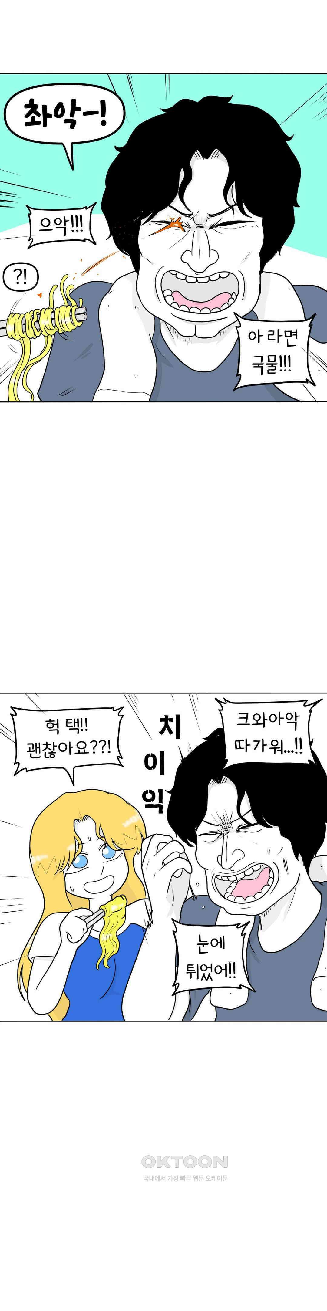 매운맛 커플 보낼 거야? 7