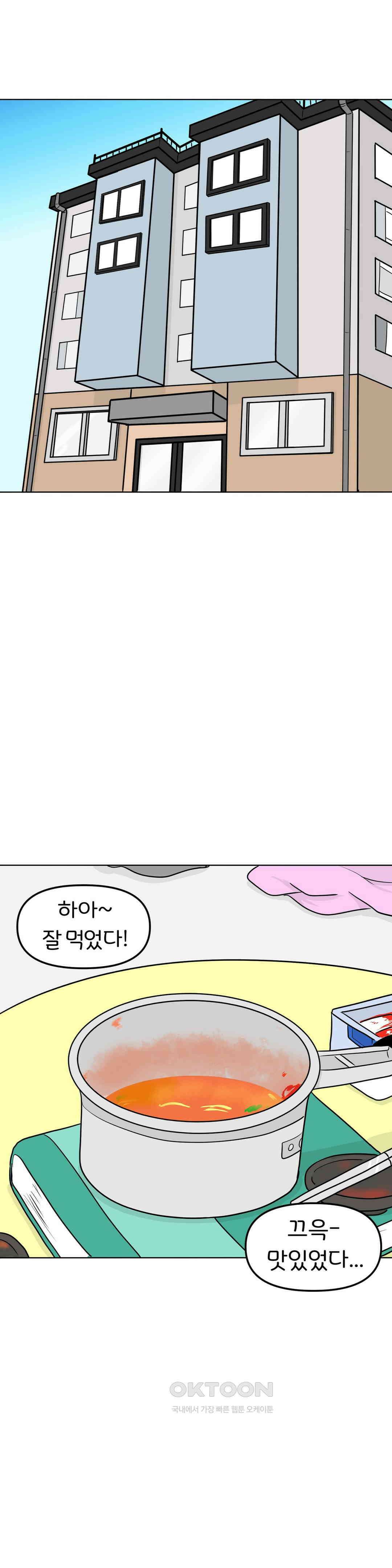 매운맛 커플 보낼 거야? 9