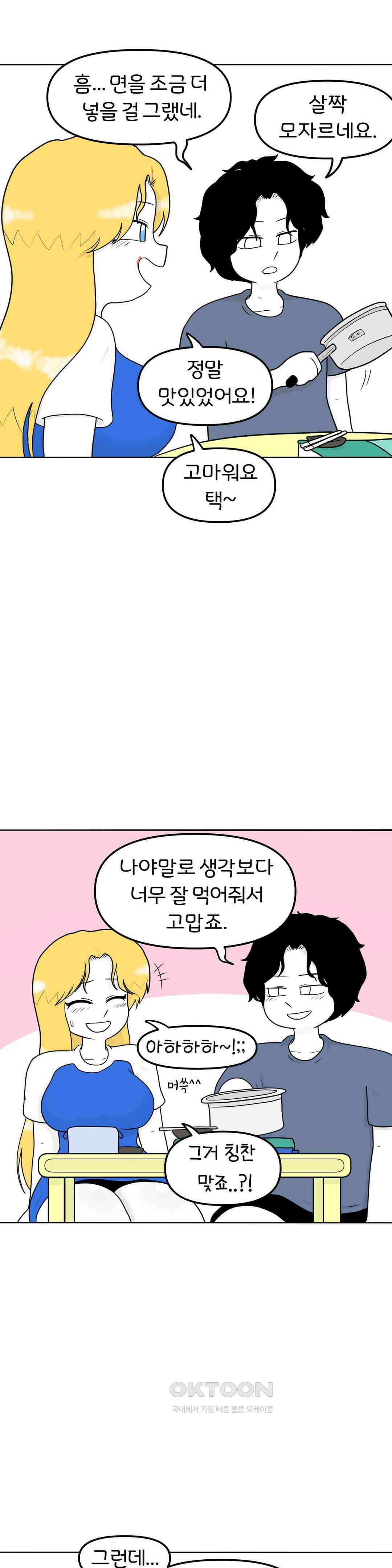 매운맛 커플 보낼 거야? 10