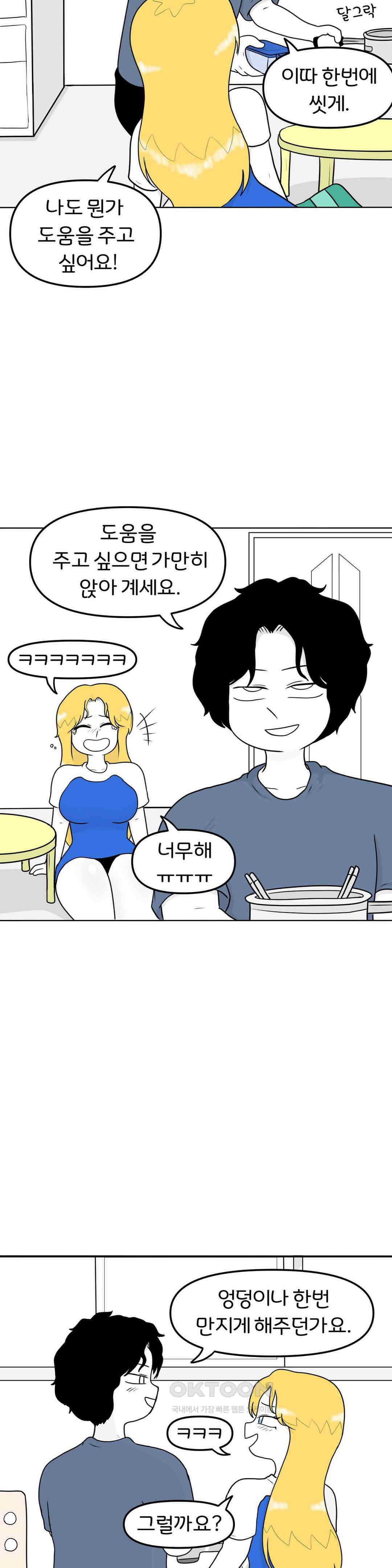 매운맛 커플 보낼 거야? 12