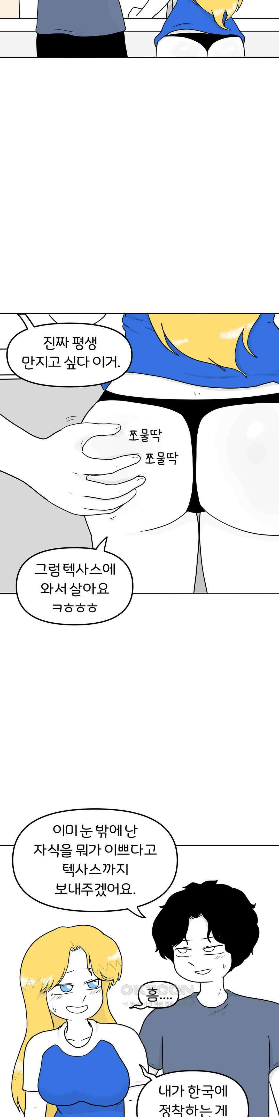 매운맛 커플 보낼 거야? 13