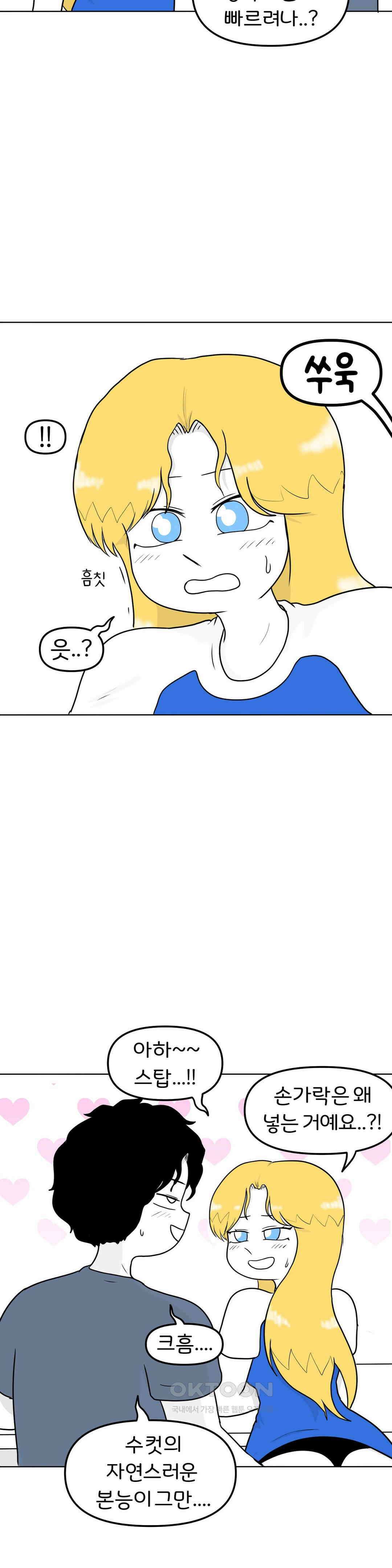매운맛 커플 보낼 거야? 14