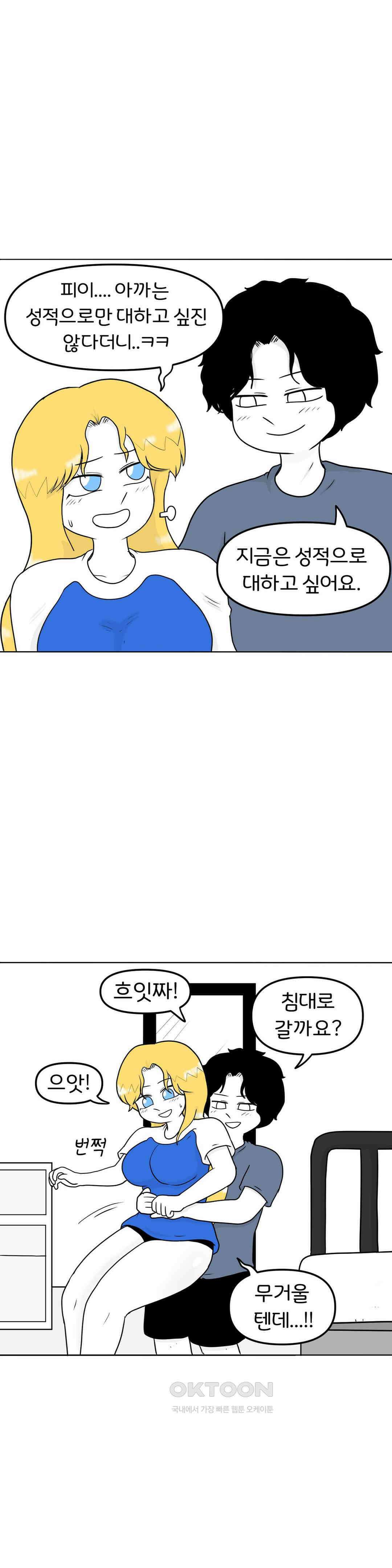 매운맛 커플 보낼 거야? 15