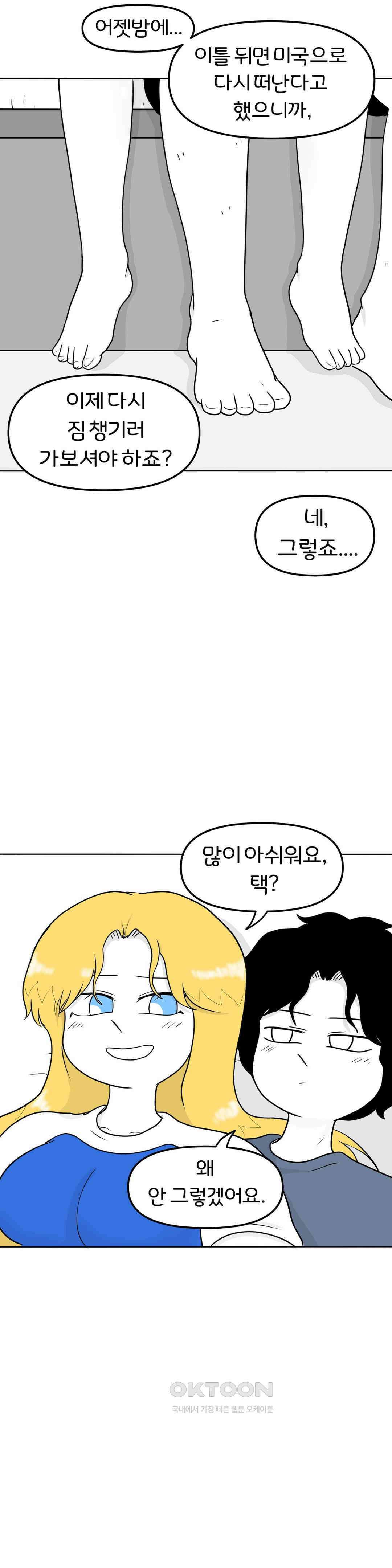 매운맛 커플 보낼 거야? 17