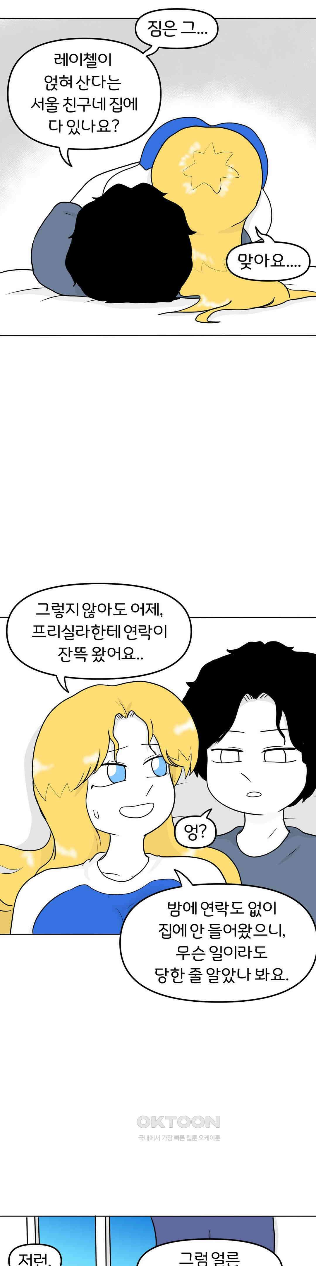 매운맛 커플 보낼 거야? 18