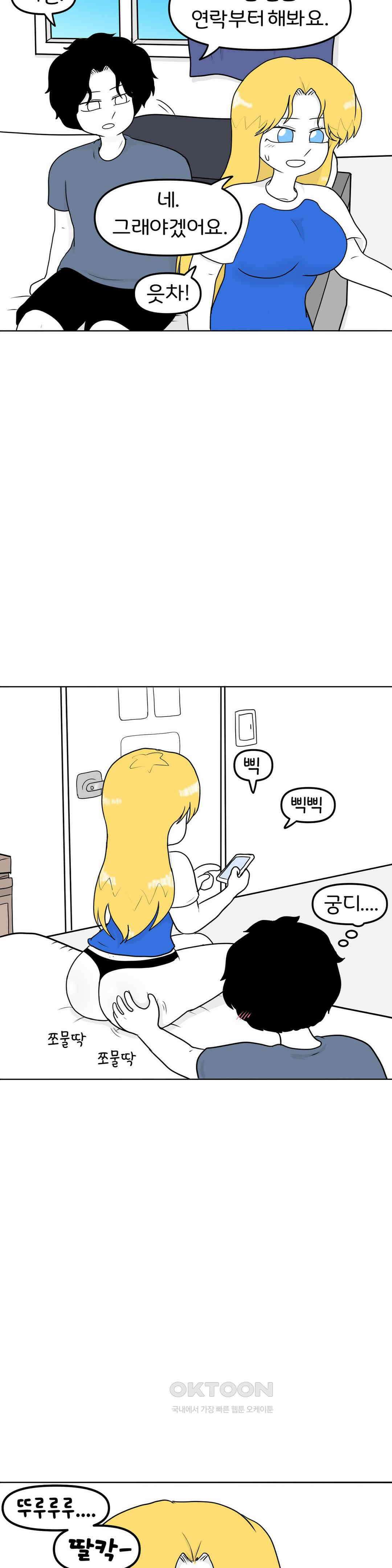 매운맛 커플 보낼 거야? 19