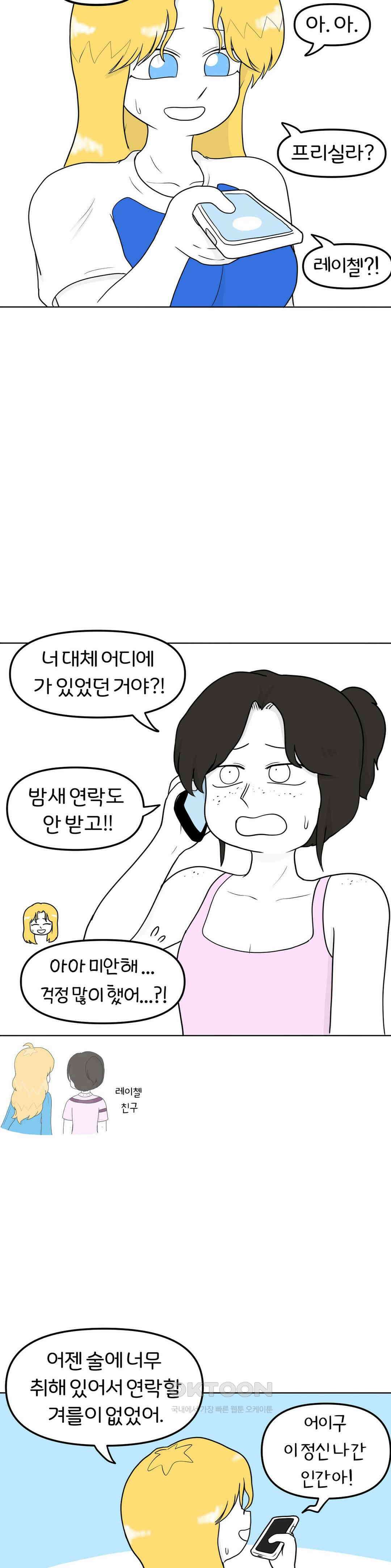 매운맛 커플 보낼 거야? 20
