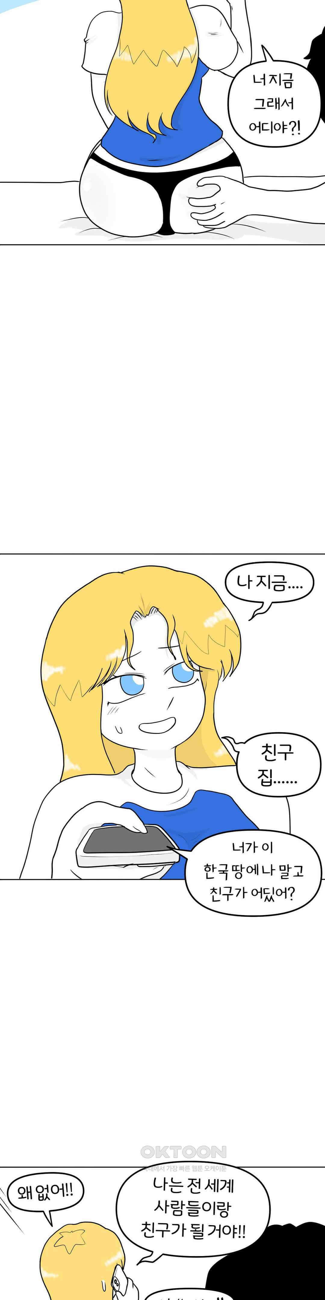 매운맛 커플 보낼 거야? 21