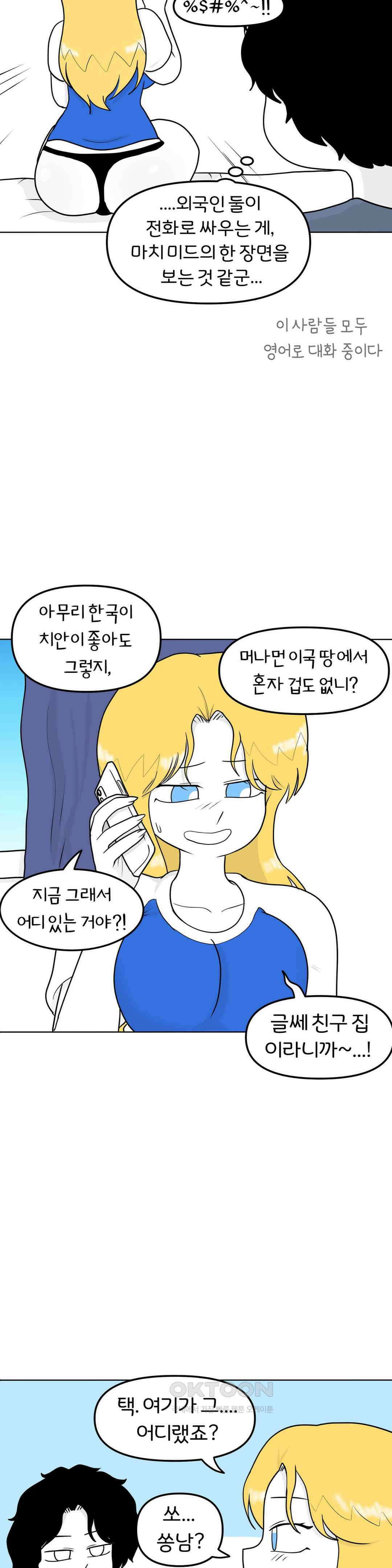 매운맛 커플 보낼 거야? 22