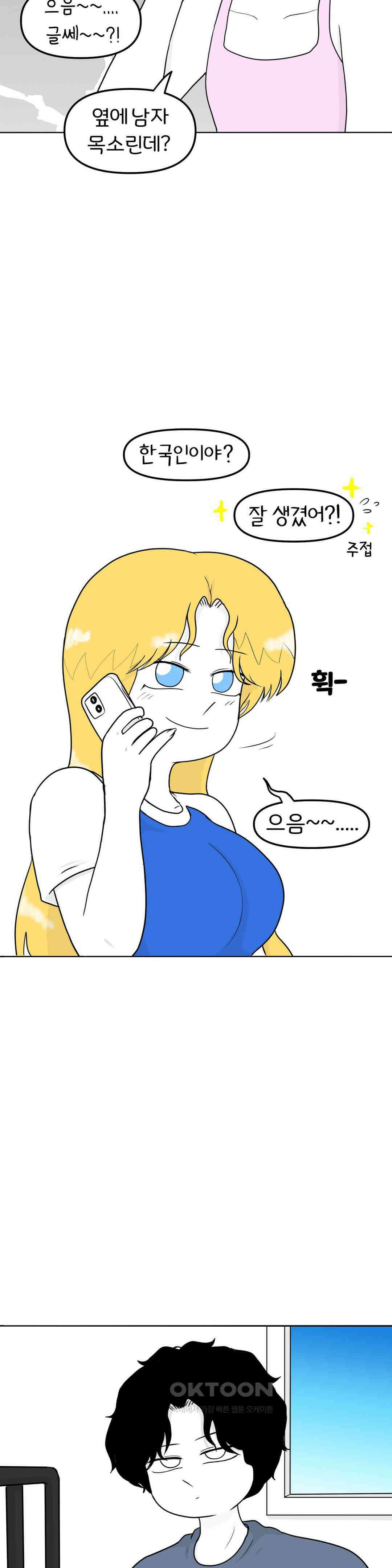 매운맛 커플 보낼 거야? 24