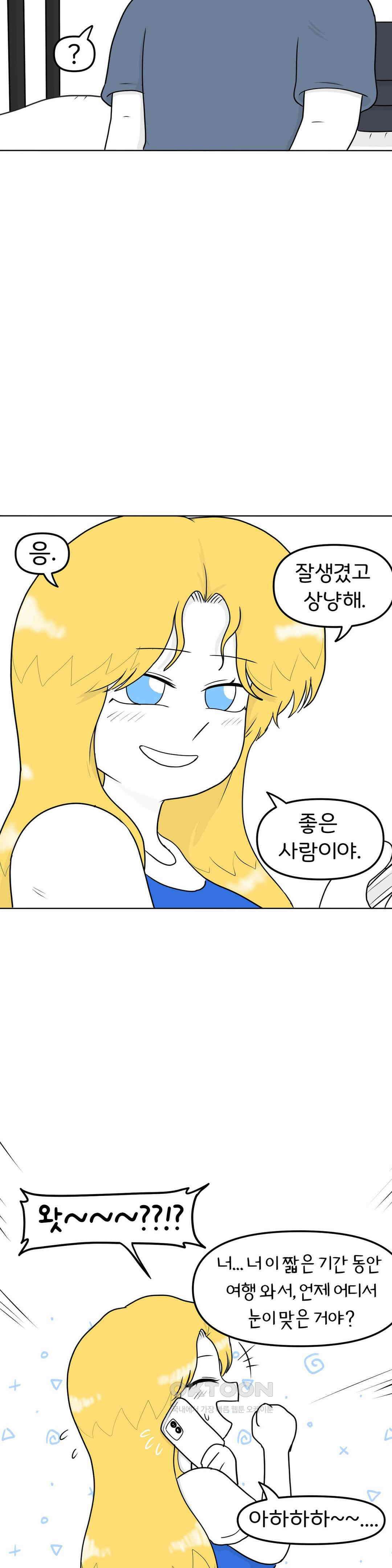 매운맛 커플 보낼 거야? 25