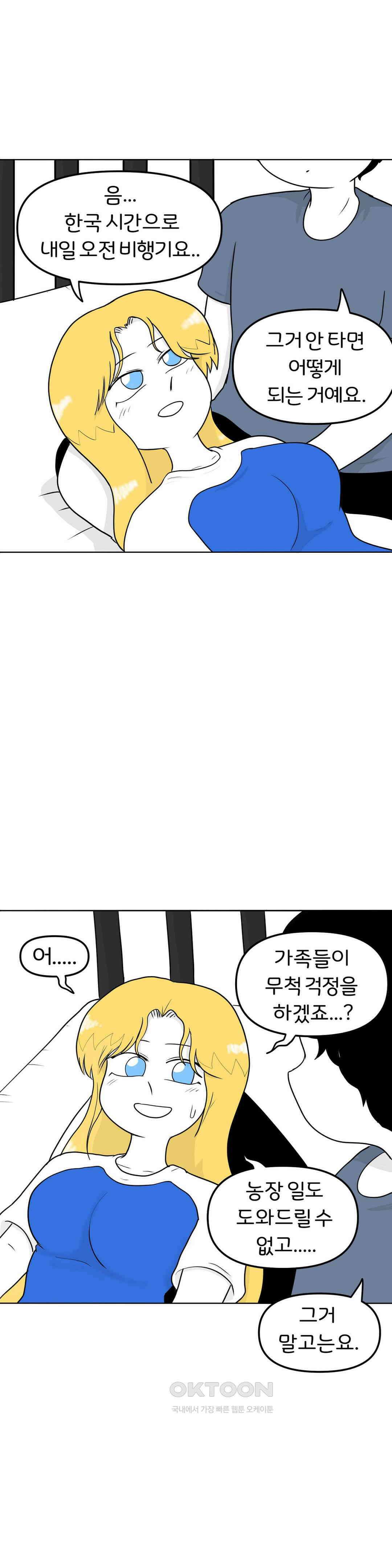 매운맛 커플 보낼 거야? 29