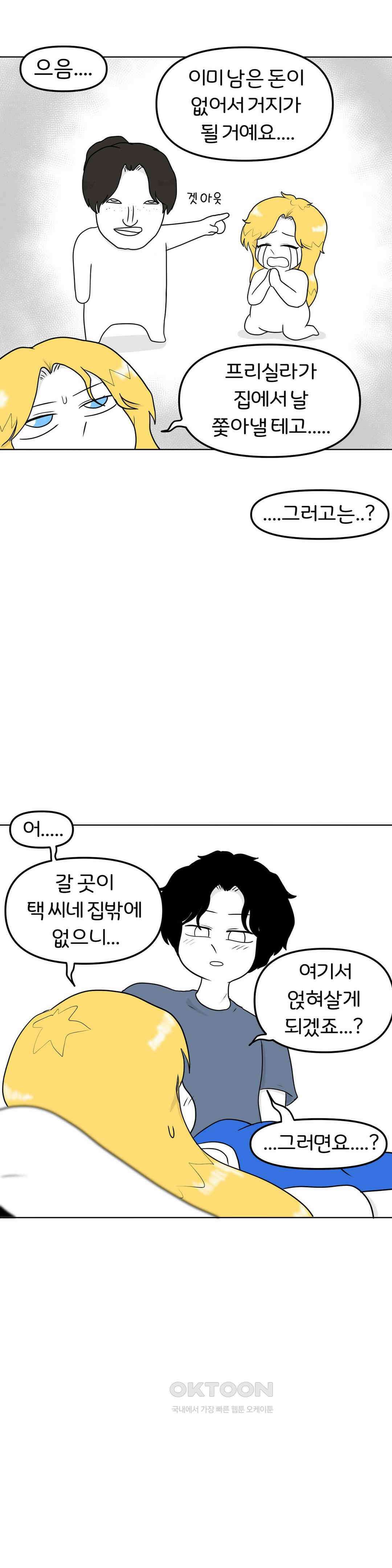 매운맛 커플 보낼 거야? 30