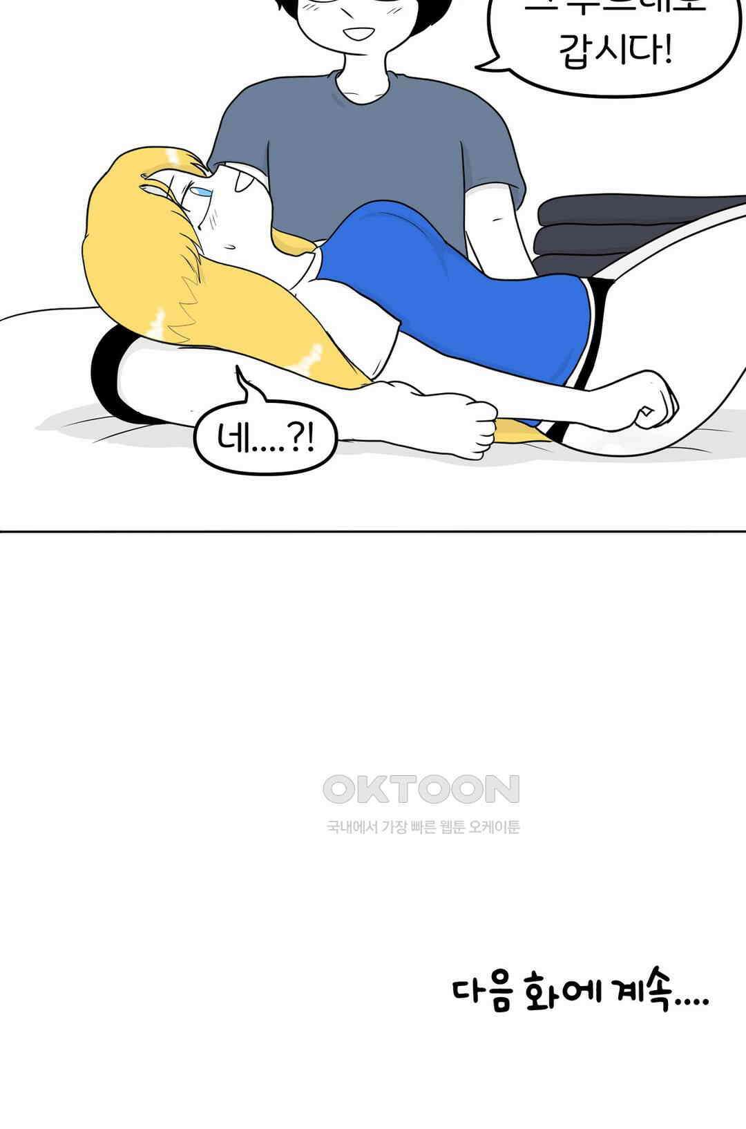 매운맛 커플 보낼 거야? 32