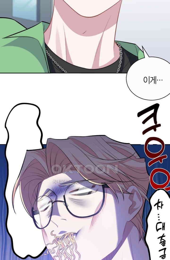 장인어른과 첫날밤을 보내버리면 117화 5