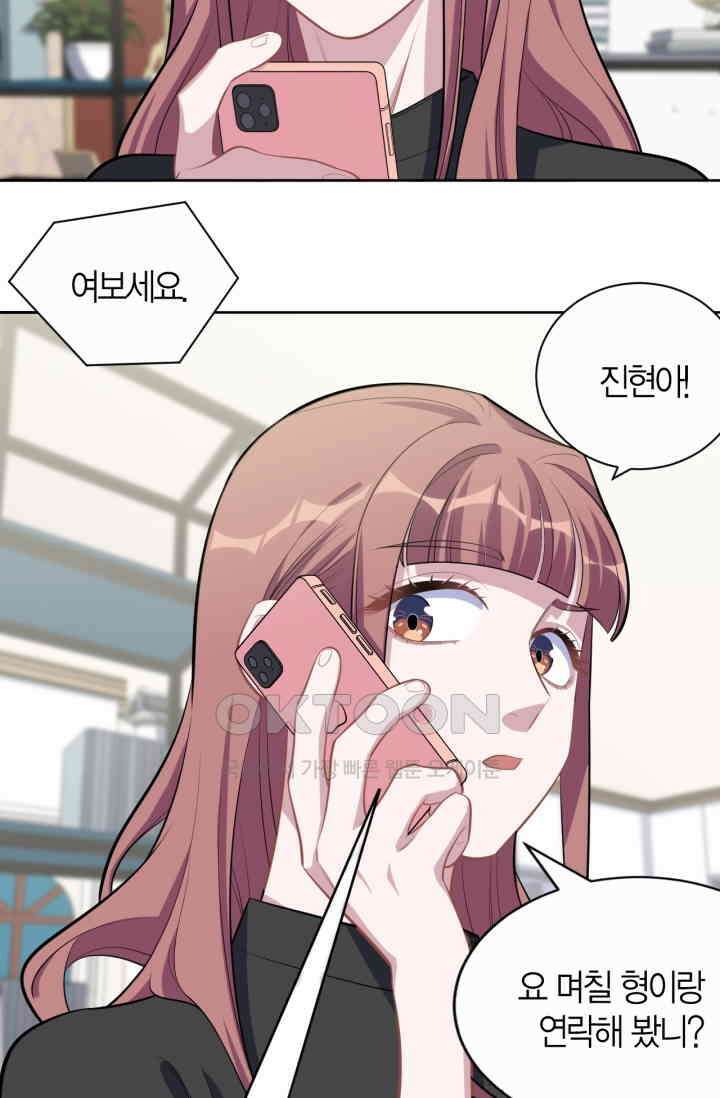 장인어른과 첫날밤을 보내버리면 121화 5