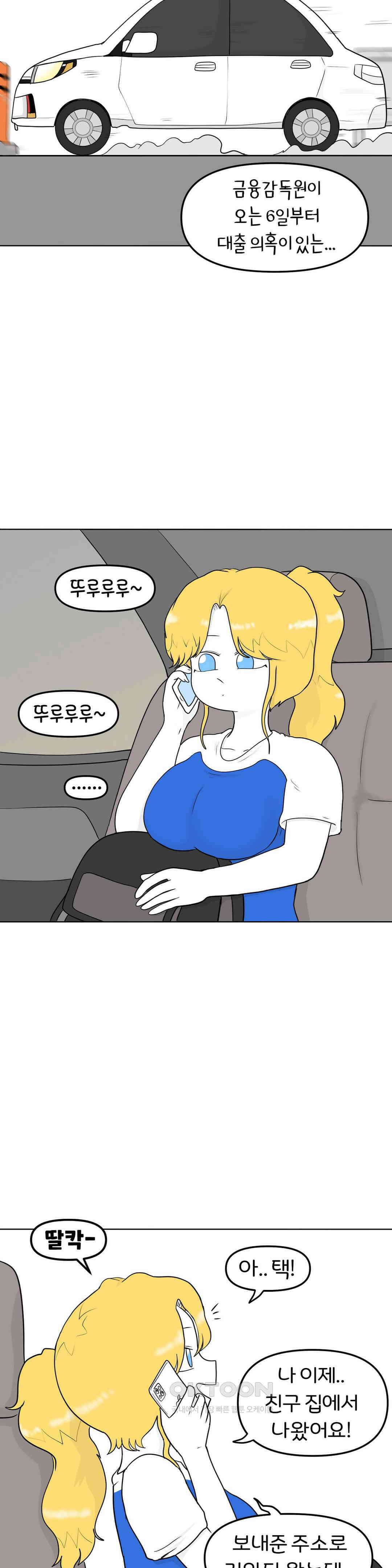 매운맛 커플 남녀가 한 지붕 아래 있으면．．． 6