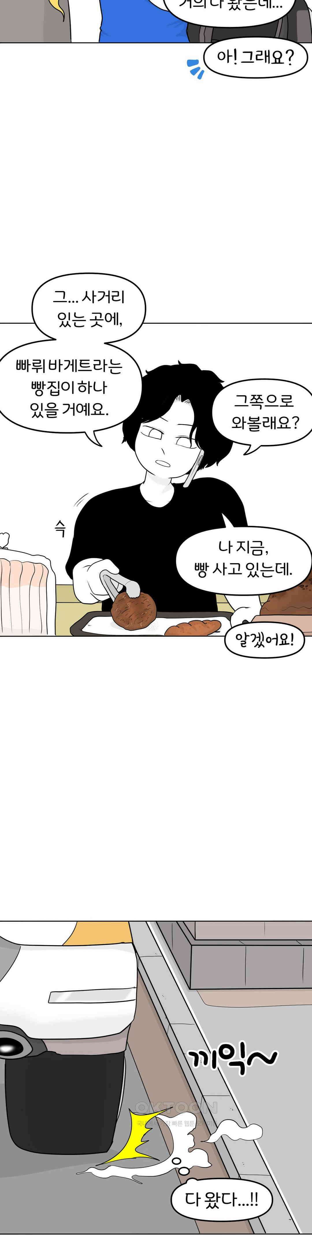 매운맛 커플 남녀가 한 지붕 아래 있으면．．． 7