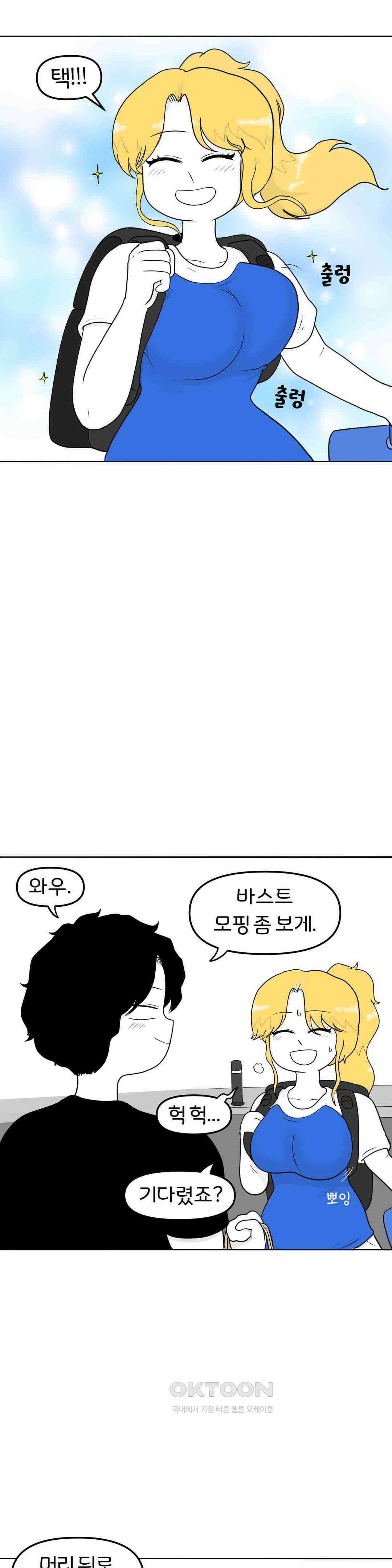 매운맛 커플 남녀가 한 지붕 아래 있으면．．． 10