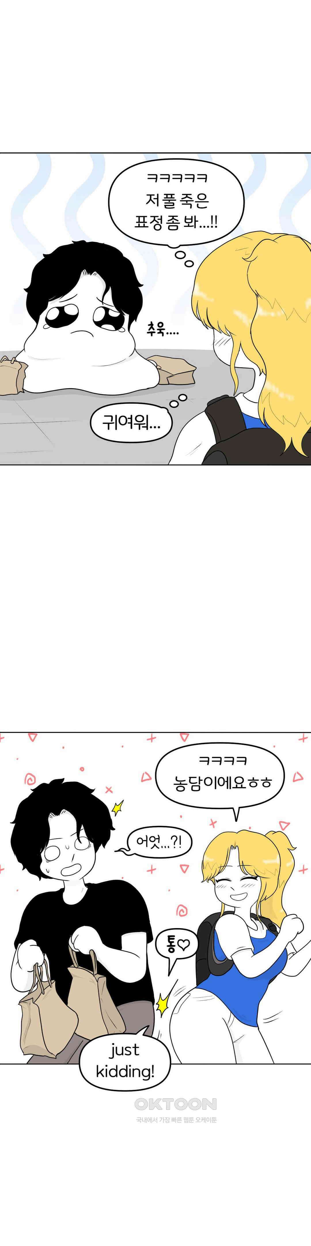매운맛 커플 남녀가 한 지붕 아래 있으면．．． 15