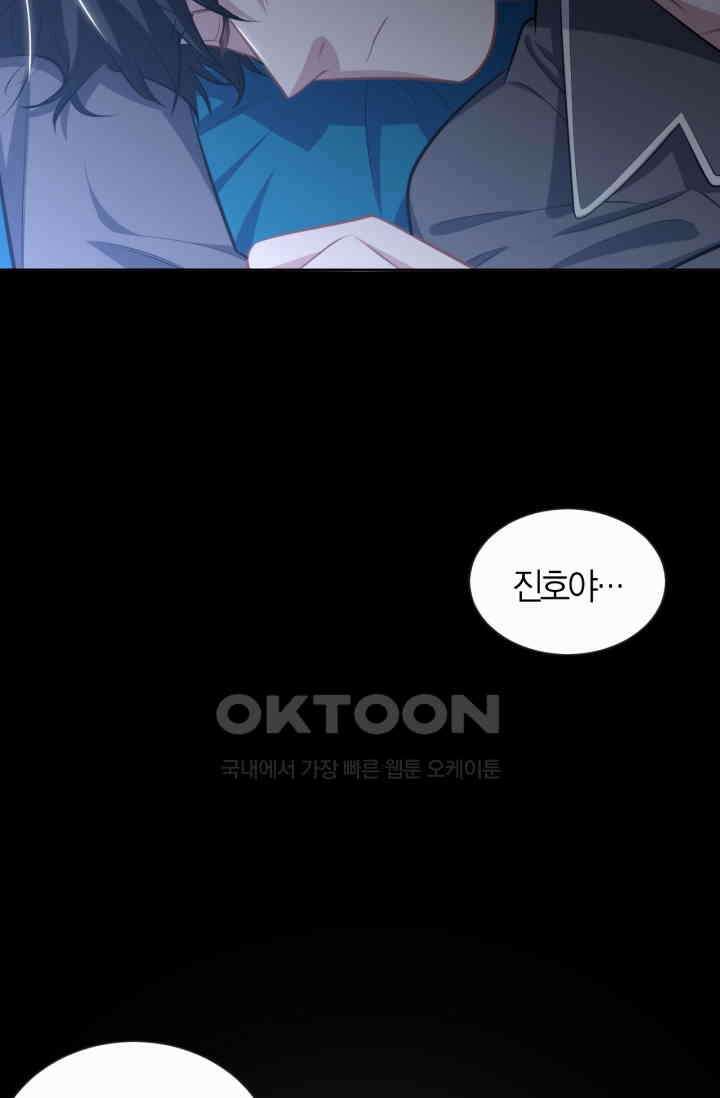 장인어른과 첫날밤을 보내버리면 136화 5