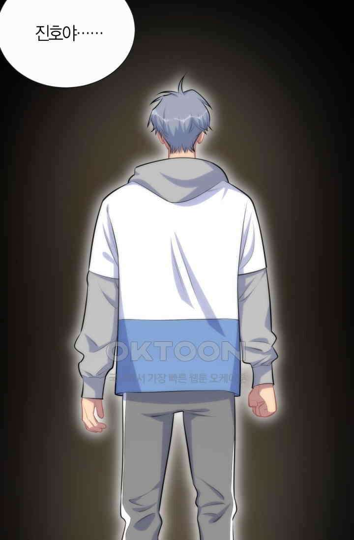 장인어른과 첫날밤을 보내버리면 136화 6