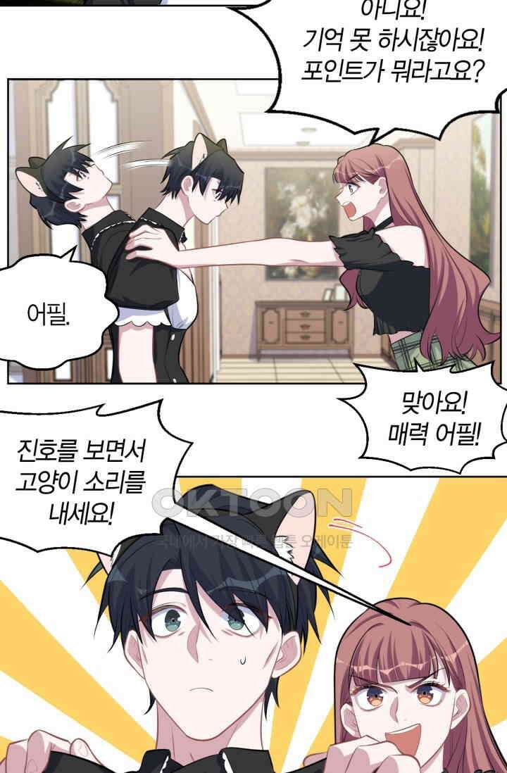 장인어른과 첫날밤을 보내버리면 139화 4