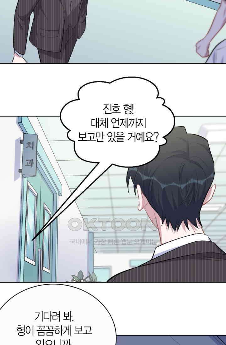 장인어른과 첫날밤을 보내버리면 142화 4