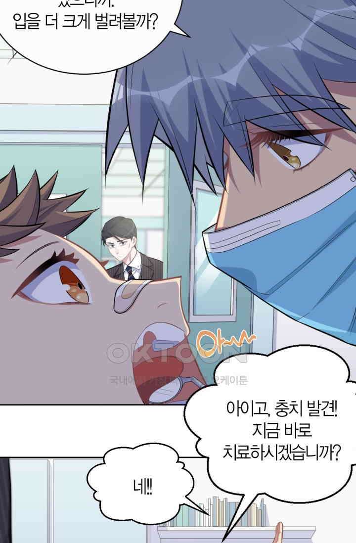 장인어른과 첫날밤을 보내버리면 142화 5