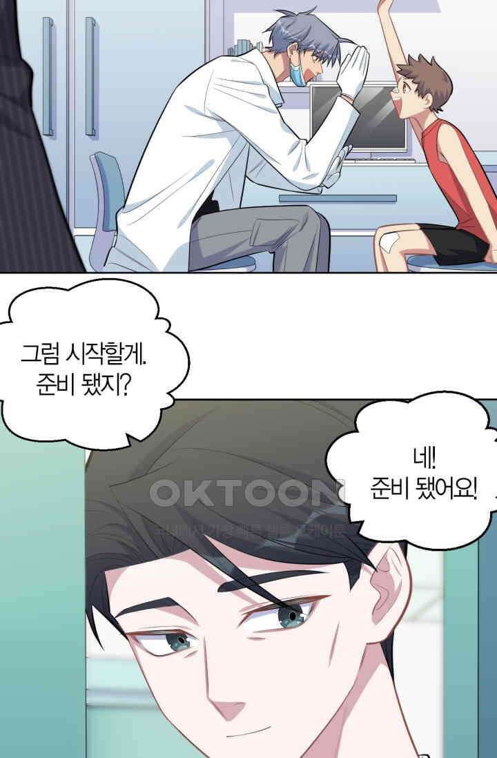 장인어른과 첫날밤을 보내버리면 142화 6