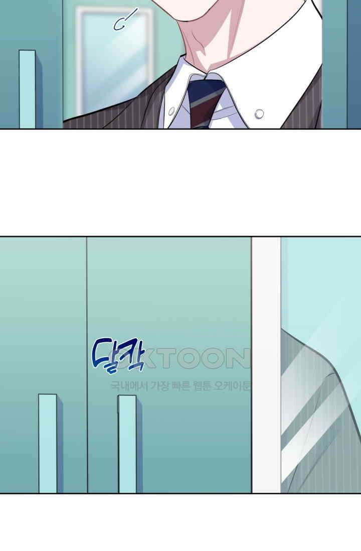 장인어른과 첫날밤을 보내버리면 142화 7