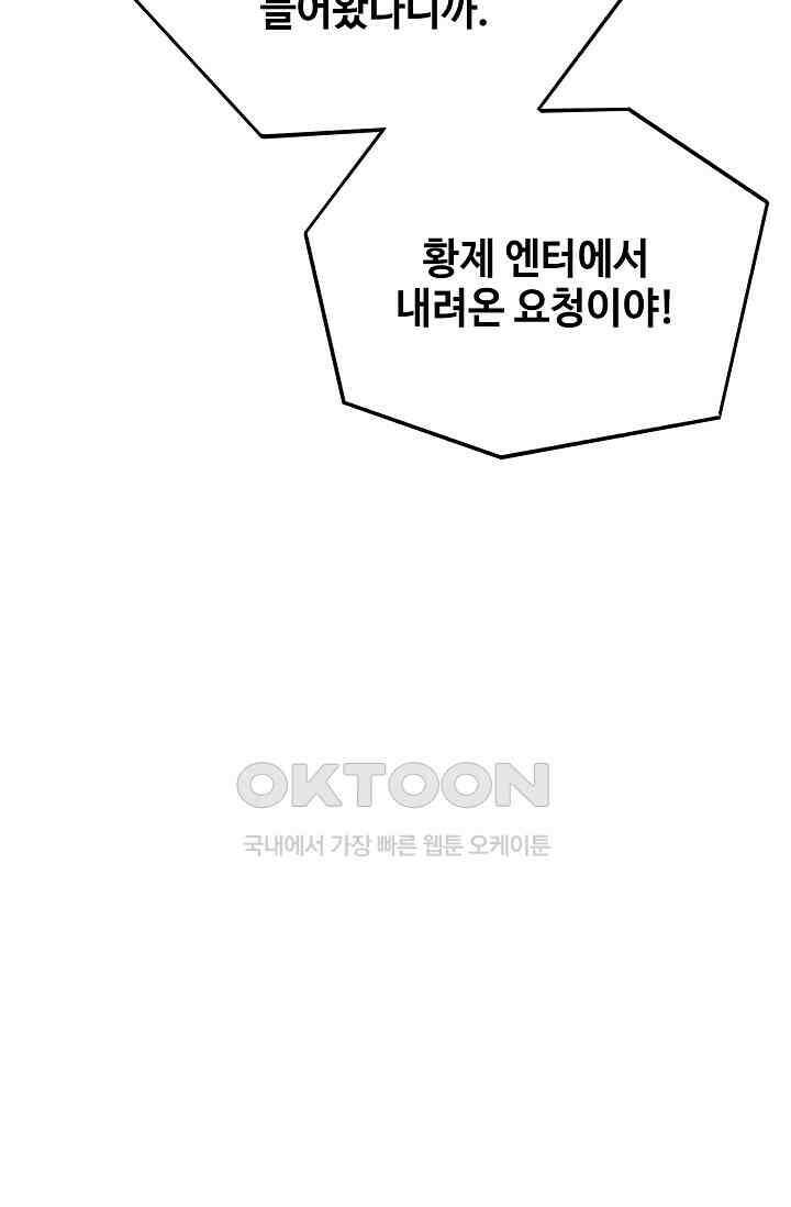 베이비가 생겼어요 40화 2