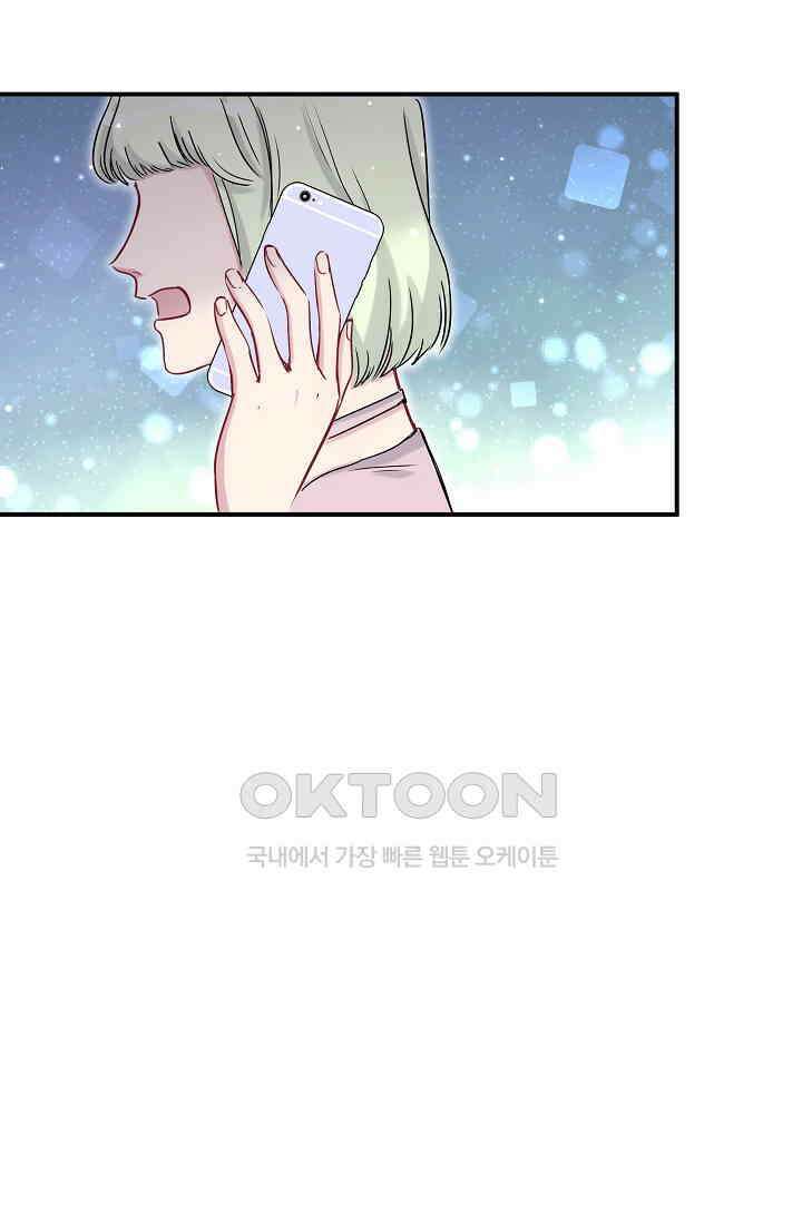 베이비가 생겼어요 40화 3