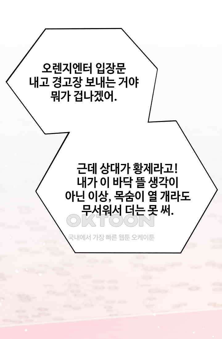 베이비가 생겼어요 40화 4