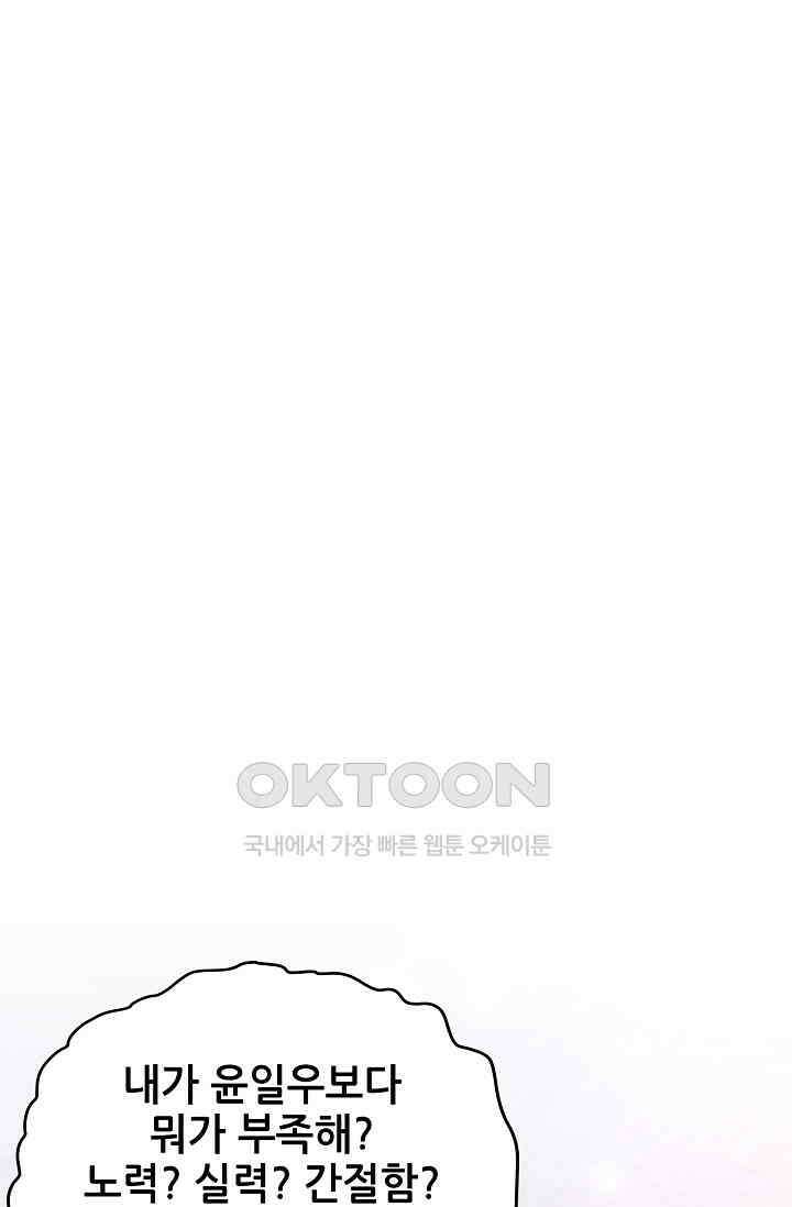 베이비가 생겼어요 40화 9