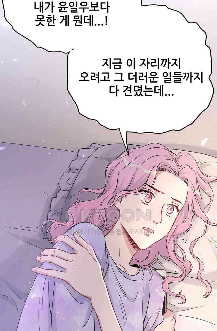 베이비가 생겼어요 40화 10